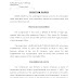 Position Paper Template Doc : Dogs paper craft templates : The position paper is based on facts that provide a solid foundation for your argument.