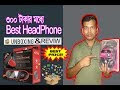 Best HeadPhone Under 300 TK In Bangladesh Unboxing And Reviwe. Bangla tu...
