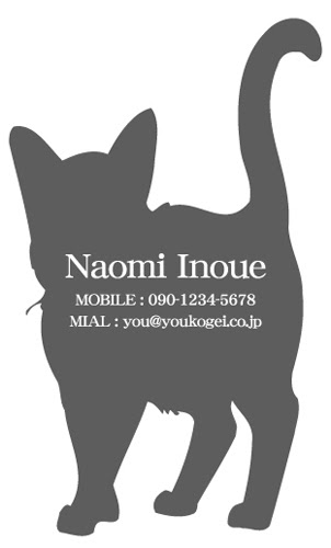 アニマル柄 ヒョウ柄 ゼブラ柄 動物イラスト デザイン名刺 ネコをシルエットで 想像がふくらむ クールな名刺 可愛い名刺 おしゃれな名刺 かっこいい名刺 サンキューカード ショップカードご購入者様 観覧者様からのデザインコメントをご紹介 名刺