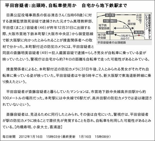 http://mainichi.jp/select/jiken/news/20120116k0000e040169000c.html