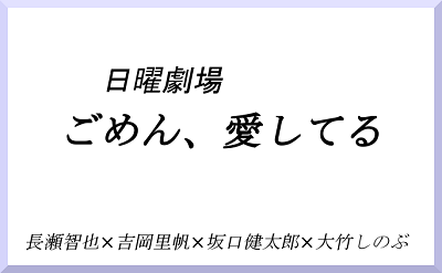 ふれなばおちん ドラマ 原作や出演者は 長谷川京子が主演 ドラマルーム