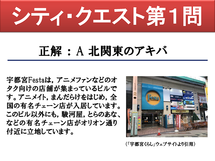 宇都宮共和大学 宇都宮短期大学オンラインオープンキャンパス