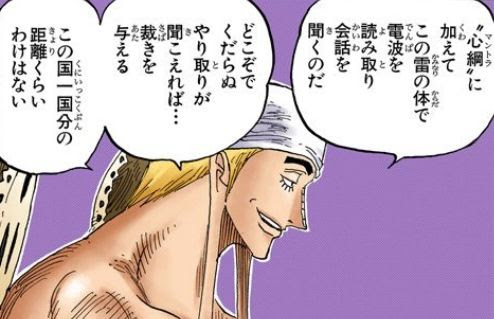 ワンピース空島編のキャラ エネル以外答えられる奴マジで０人説 海賊王に俺はなる ルフィの冒険 One Piece