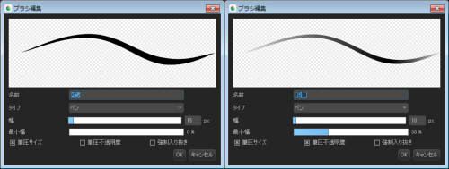 メディバンペイントproのブラシツールを使ってみよう デジタルイラスト 初心者から上級者への近道