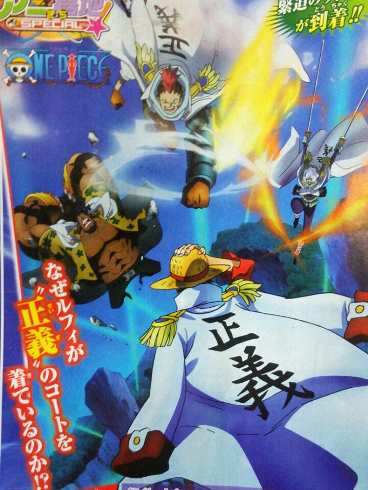 ワンピースアニメ 海軍超新星編のストーリー キャラクターまとめ Onepeaceの名言