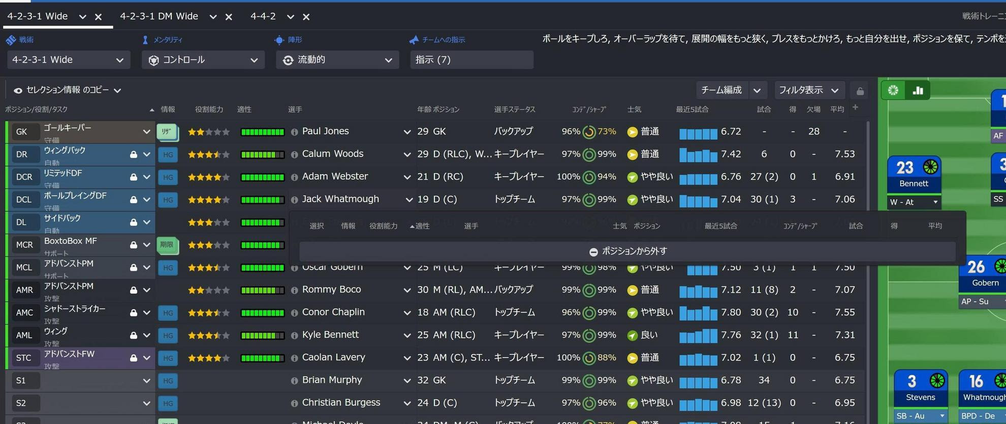 Fm Football Manager 質問スレ33 ゲーム