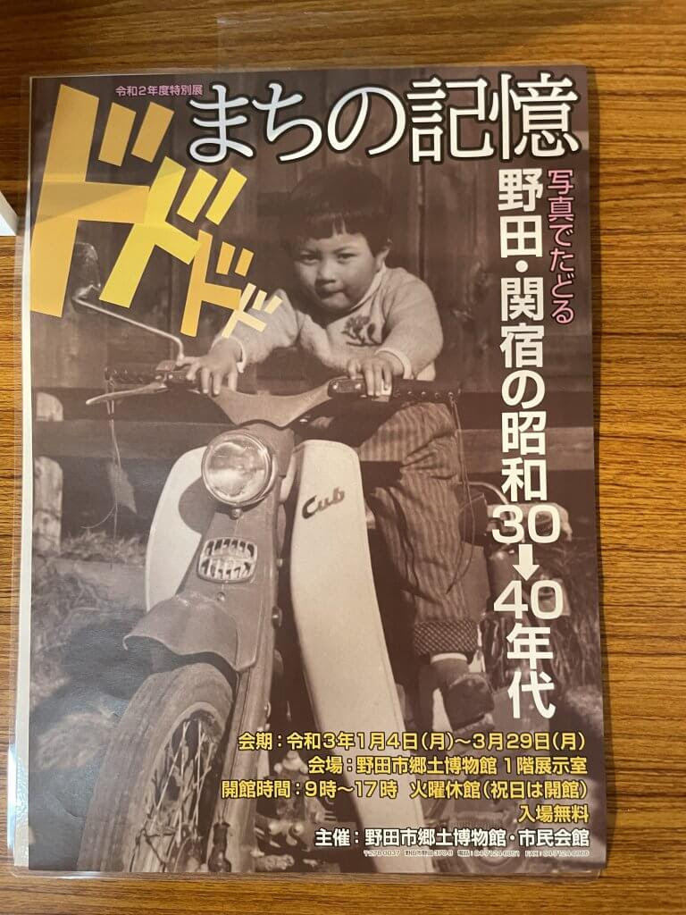 野田市郷土博物館は野田市の歴史と魅力の宝庫
