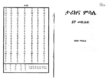 ስዕል:Tareek1.pdf