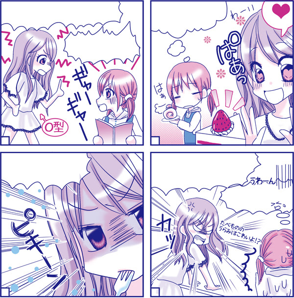 おもしろいほどあたる うちらの血液型うらない ピチレモンブックス イラストレーター マンガ家 あいはらせと Official Site
