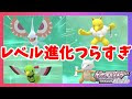 [最も欲しかった] ウィンディ 進化 ダイパ 170778-ウィ��ディ 進化 ダイパ