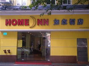 Home Inns Hotel Cloud series brand - Shangxiajiu Pebble Motel