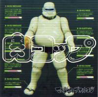 Maximum The Hormone Boxalbums Music Portal