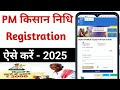 Pm Kisan New Registration 2025 | Pm किसान सम्मान निधि आवेदन कैसे करें ऑन...