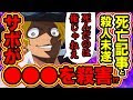 ワンピース サボ死亡 シーン 122889-ワンピース サボ死亡 シーン