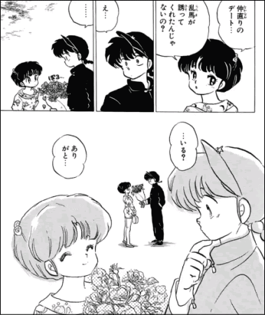 らんま1 2 の天道あかねは大正義ヒロインなのだ ヤマカム