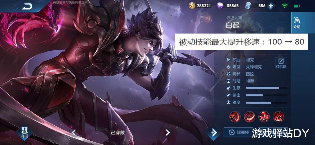 王者10号更新 官方出手 黄打野刀和白起削弱 四英雄调整解析 游戏资讯 八戒游戏