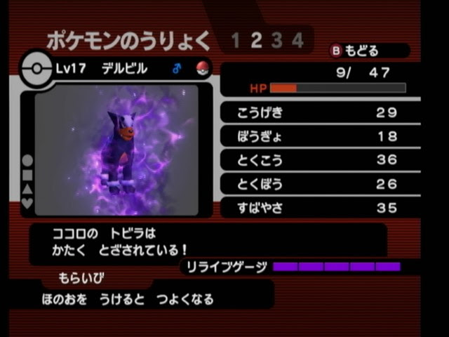 シャドーのラボで入手できるポケモンについて Xd乱数調整