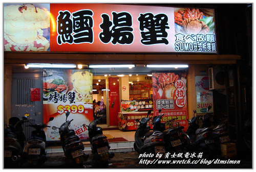 SUMO日式相撲鍋(1)