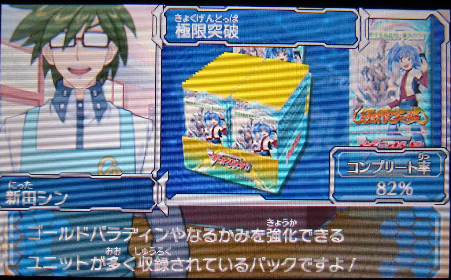３ｄｓ カードファイト ヴァンガード ライド トゥ ビクトリー プレイ日記その５ 突撃ヘタレのゲームプレイ日記