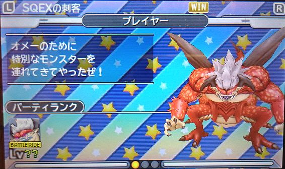 検証 ドラクエジョーカー3 すれちがいでチートからゲットしたプラチナコイン999枚を使用しても大丈夫 ゲーム おもちゃ おもしろ情報体験談