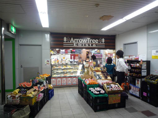 阪神西宮駅 アローツリー エビスタのケーキ とある婦人の忘備目録