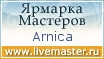 Ярмарка Мастеров - ручная работа, handmade