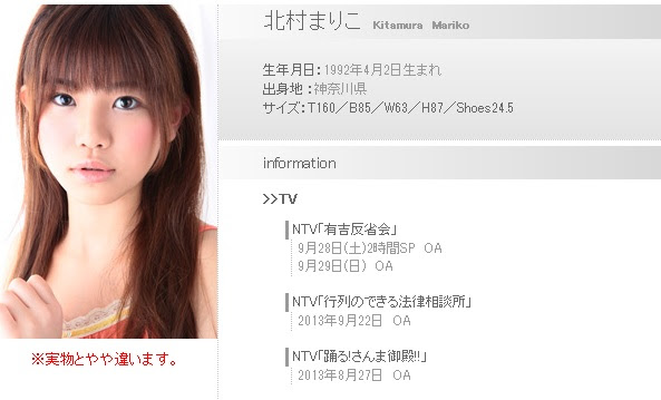 植木理恵 心理評論家 ホンマでっかtvのネタバレ 評論まとめ