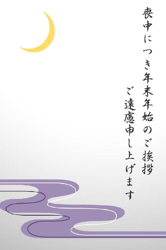 喪中はがき 範囲 喪中はがき 文例 無料テンプレート