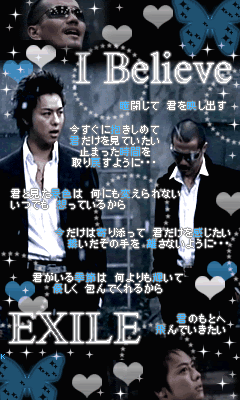 Exile 壁紙 スマホ ただ素晴らしい花