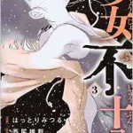 漫画 ミュージアム 3巻 最終回の結末のネタバレと無料試し読み コミック ストーリーコレクション