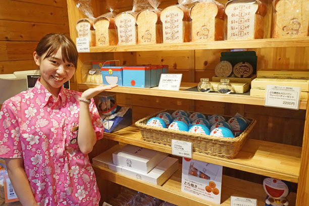 ドラえもんの世界観を美味しく 川崎市 藤子 F 不二雄ミュージアム