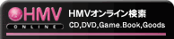HMV検索