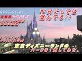 [最も欲しかった] ディズニー ハロウィン クリスマス 間 730608-ディズニー ハロウィン クリスマス 間