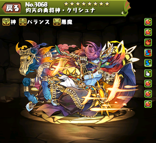 パズドラ 超究極クリシュナのテンプレ 評価 パーティ 使い道 スキル上げ ステータス 進化素材 入手方法 9 14更新 ｋｅｎのページ パズドラの最新情報 速報 攻略