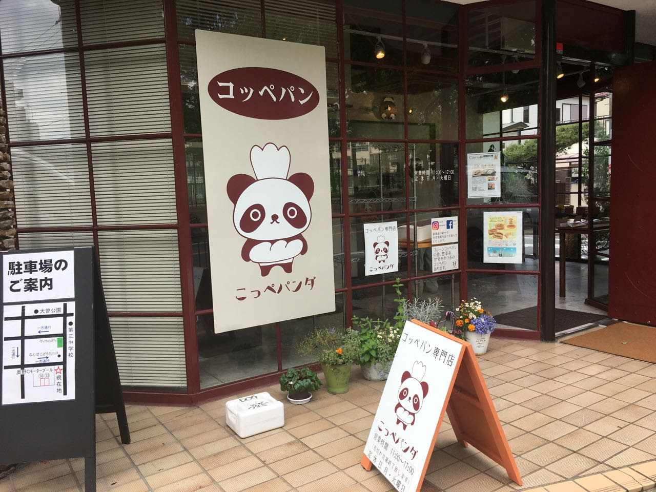 豊中駅 Hibinotawagoto ひびのたわごと