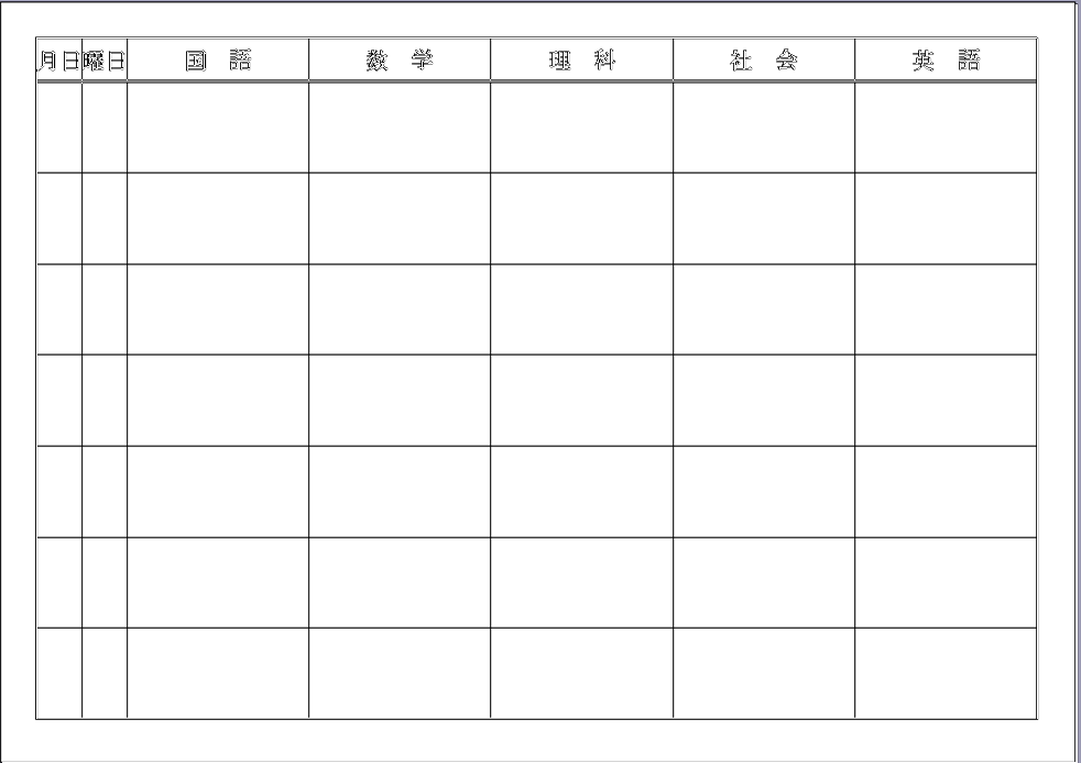学習計画表 かあさん塾