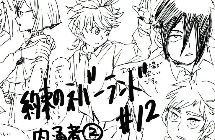 約束のネバーランド１２話ネタバレ感想 本当の内通者はレイなのかと今後の予測 そらの書き物