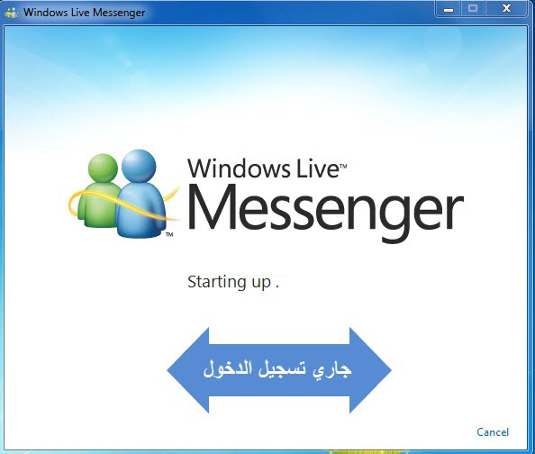 برنامج Windows Live Messenger 2011 الاصدار الحديث والرهيب