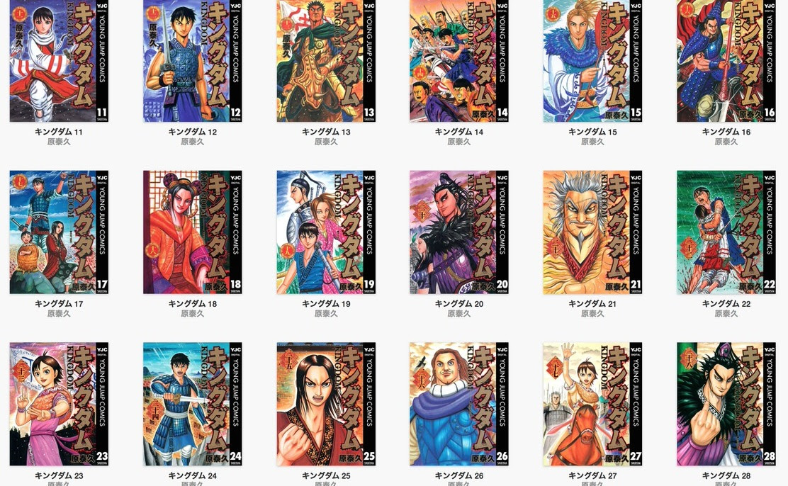 明日発売 キングダム33巻 を予約購入 Coral Cafe