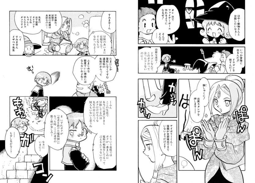 マンションズ ドラゴンズ 新装版 4巻 藤浪智之佐々木亮 手乗りパソコン