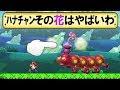 マリオ 土管 花 イラスト 999798
