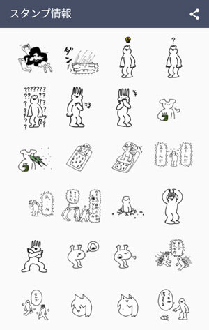 増えすぎたlineスタンプの整理とお気に入りスタンプの話 モタナイイラナイ