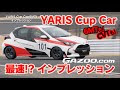 トヨタ カップ 速報 193697