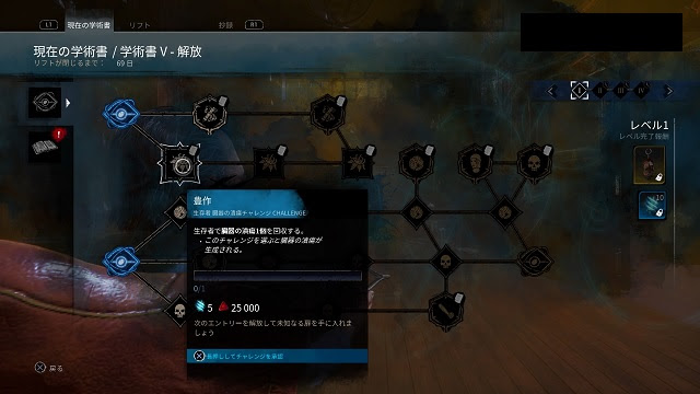 Dbd ハロウィンイベント 不滅の胴枯れ病 の遊び方について 完クリ日記