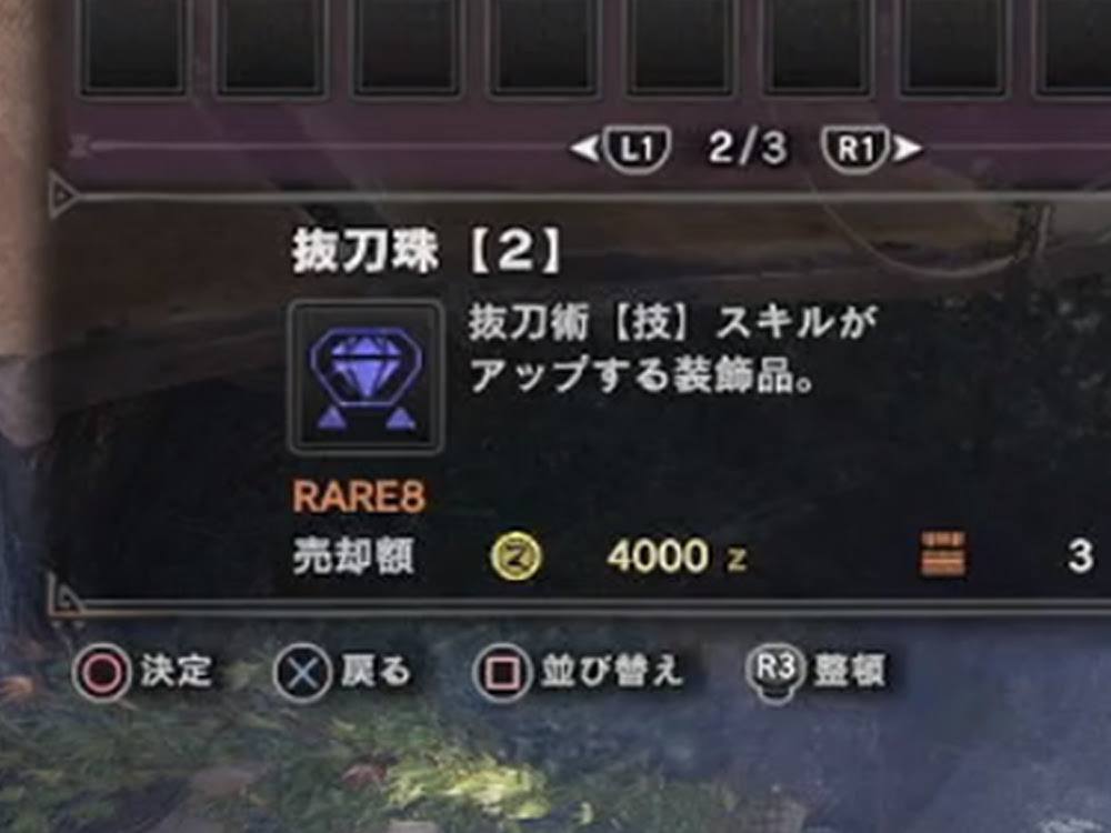 レア8 装飾品 グレードs Mhw