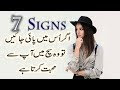 7 Signs He Really Likes You in Urdu & Hindi