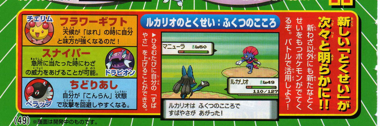 Is Lucario A Legendary Pokemon Pokemon Diamond Forum Neoseeker Forums