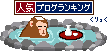 人気ブログランキングへ