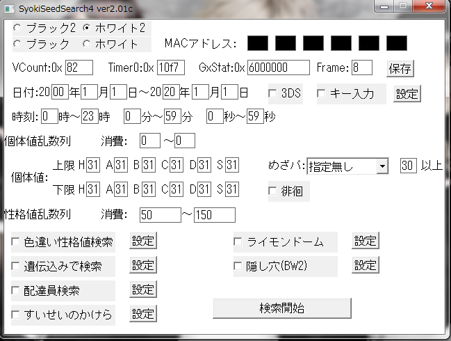 Bw2 乱数調整 野生乱数 やり方 変幻自在なメタモンが送るポケモンbw2乱数調整