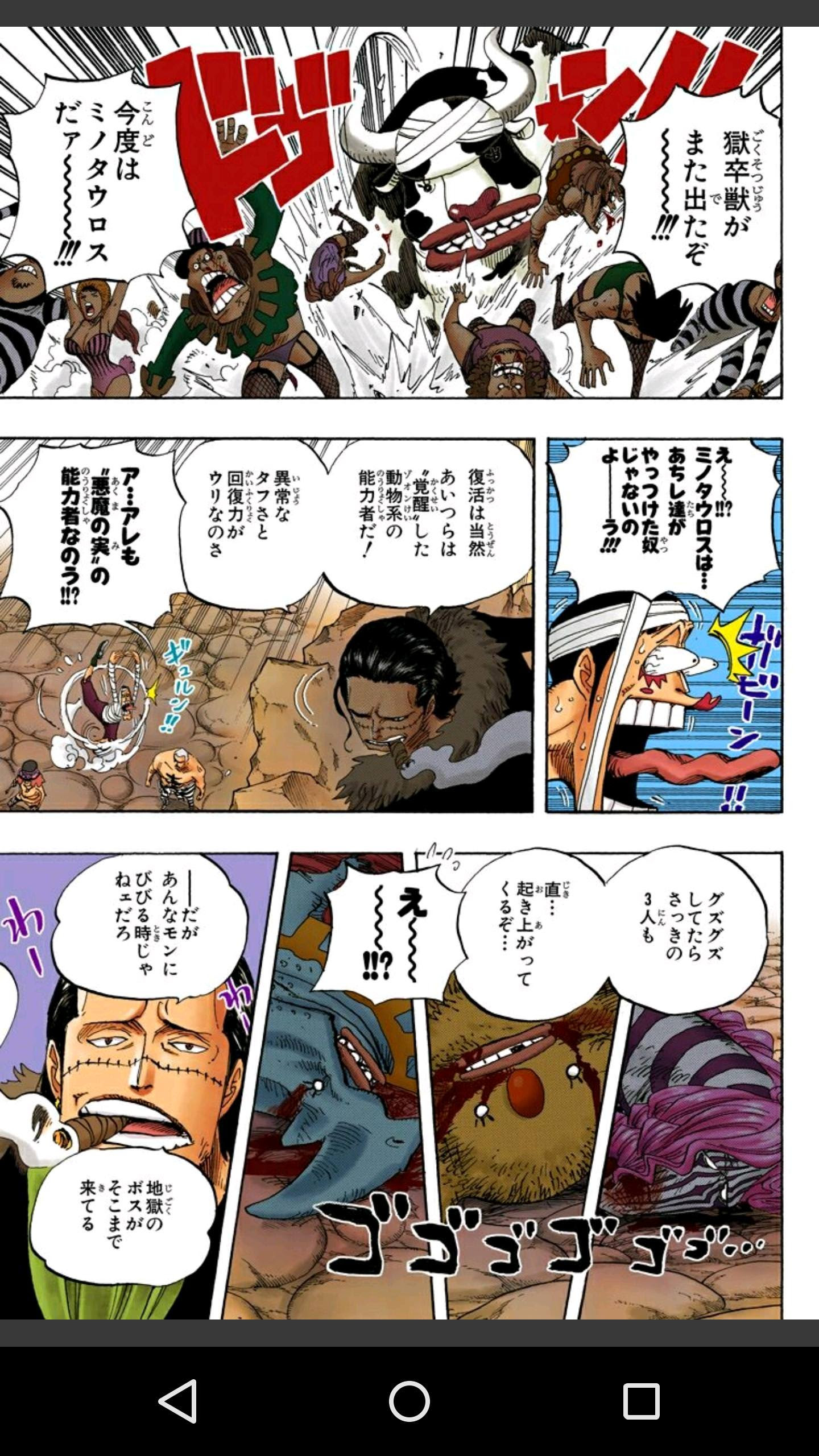 ワンピースの悪魔の実の覚醒の話ってインペルダウンで既に出てたんだな 未来の本棚